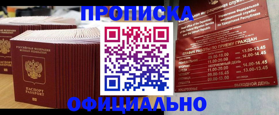 временная регистрация для всех в Данкове