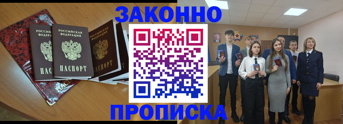 временная регистрация для школы в Данкове