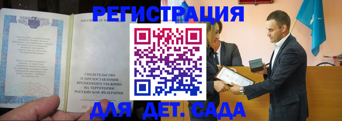 прописка в квартире в Данкове