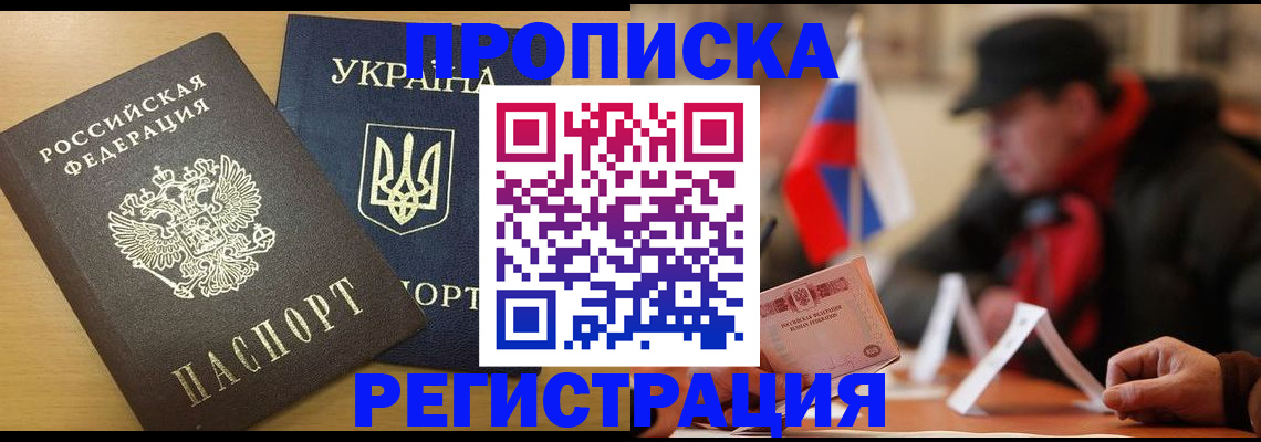 временная регистрация надежно в Данкове