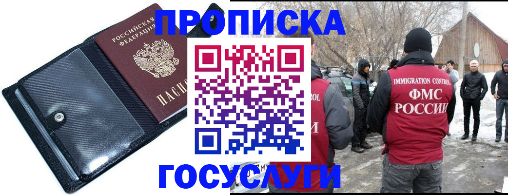 регистрация в Данкове